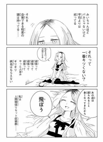 【悲報】「みいちゃん以上健常者未満」とかいうギリ健さん、ガチでつらすぎるwwwwwwwwww