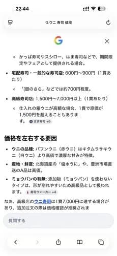 【悲報】寿司職人さん「最後にウニ食べますか?」→一貫7000円を請求してしまうwwwwwwwwww