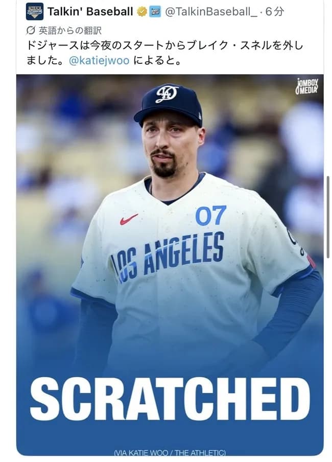 ドジャーススネル、逝く