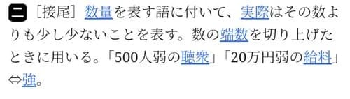 【悲報】昭和世代さん、未だに「1時間弱」は1時間未満だと思ってるらしいwwwwwwwwww