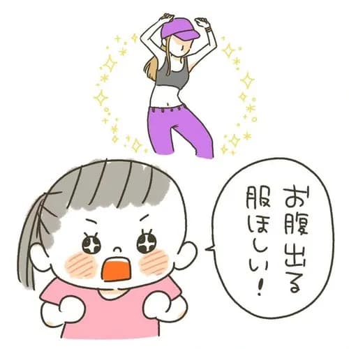 【悲報】女さん、生まれてはじめてへそ出しの服を着てしまうwwwwwwwwww
