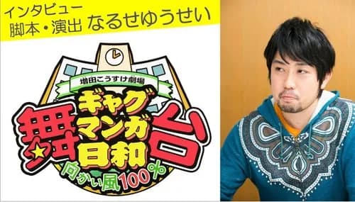 【悲報】増田こうすけさん(49)、ギャグマンガ日和1作だけで漫画家人生を終えそうwwwwwwwwww
