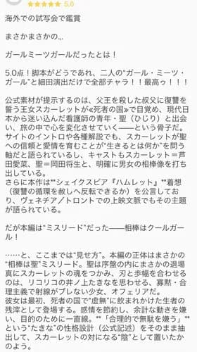 【悲報】果てしなきスカーレットさんの予告「サマーウォーズのババアが電話かけるシーン流すぞ!」wwwwwwwwww