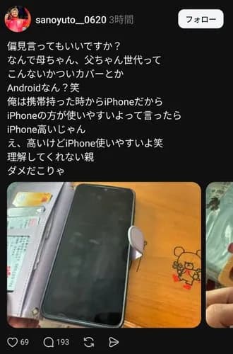 【悲報】パラリンピック金メダリストさん「手帳カバーにAndroidとか最高にダサい、iPhoneにしなよ」wwwwwwwwww