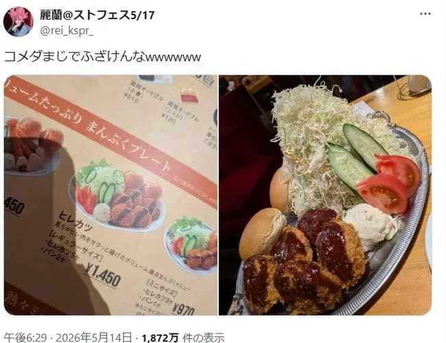 【画像】コメダ珈琲、逆詐欺限界突破wwwwwwwwwww