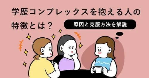 【悲報】一番厄介なコンプってなんやと思う?wwwwwwwwww