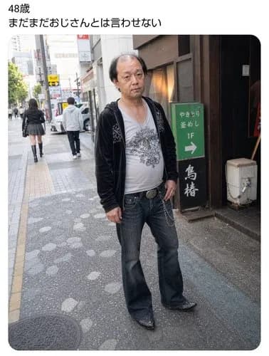 【画像】最近の48歳さん、ガチでレベチすぎるwwwwwwwwww
