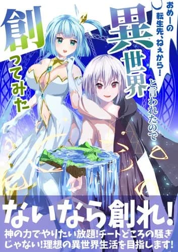【悲報】最近のなろう系さん、もう世界観を説明する気がガチでないwwwwwwwwww