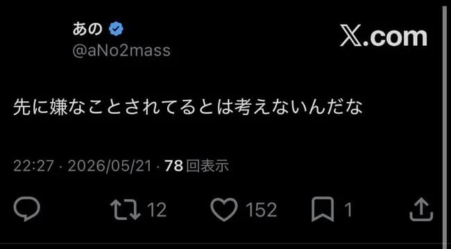 【悲報】あのちゃん(29)、鈴木紗理奈(48)に反撃開始──