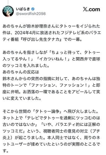 【悲報】あのちゃんさん、流石に今回ばかりは分が悪そうwwwwwwwwww