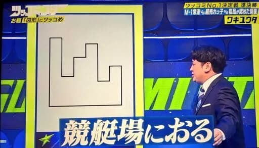 昨日の粗品の「ツッコミスター」で1番おもしろかったツッコミwwwwwwwww