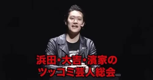 【悲報】粗品さん「俺、濱家さんより下なん?」wwwwwwwwww