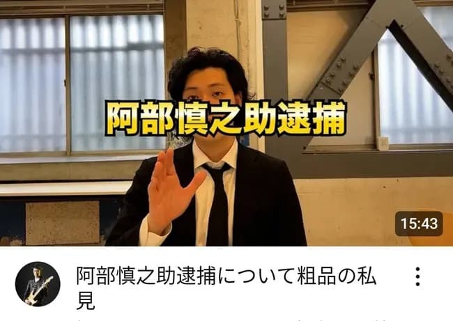 粗品さん、ついにあの件に触れるwwwwwwwwwwwwww