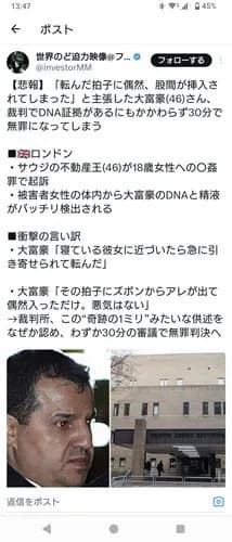 【悲報】46歳のおっさん、転んだ拍子で18歳女さんのま◯こにちんぽが入ってしまうwwwwwwwwww