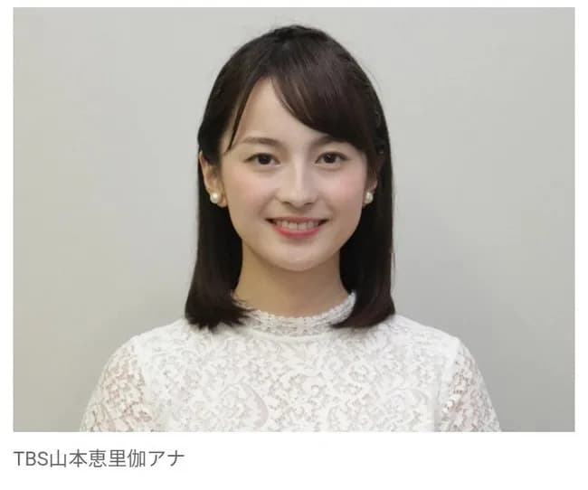 【悲報】TBSの山本恵里伽アナ(32)が突然ラジオで事実婚を公表www