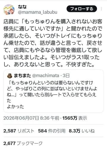 【悲報】ミスドの「もっちゅりん行列」、ガチでヤバすぎるwwwwwwwwww