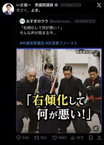 【悲報】週刊文春さん、高市陣営「中傷動画」第6弾を明日公開へ・・・・・・・・・