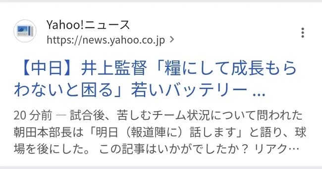 【中日】中日・朝田憲祐球団本部長「明日、話します。」